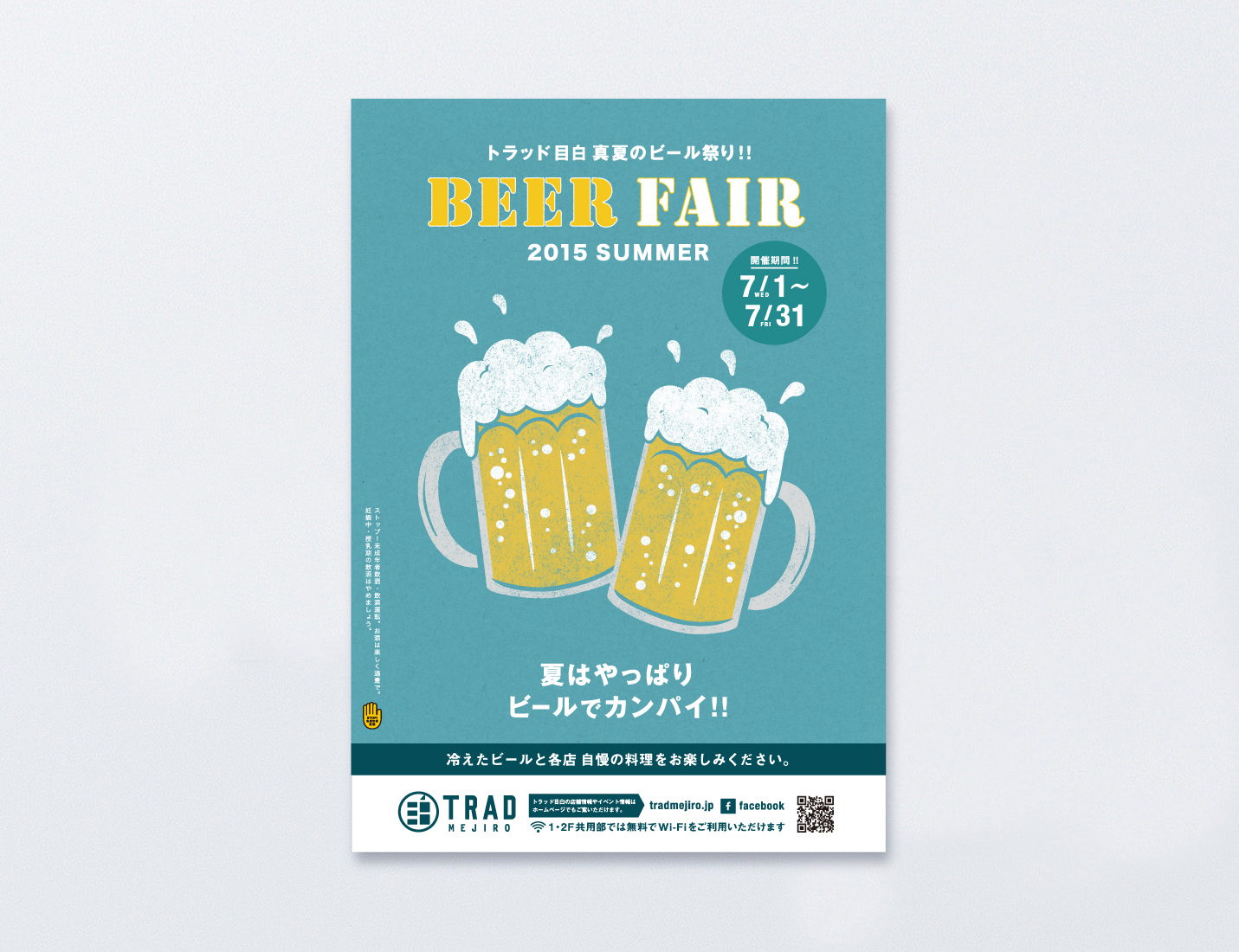 trad_beer_poster