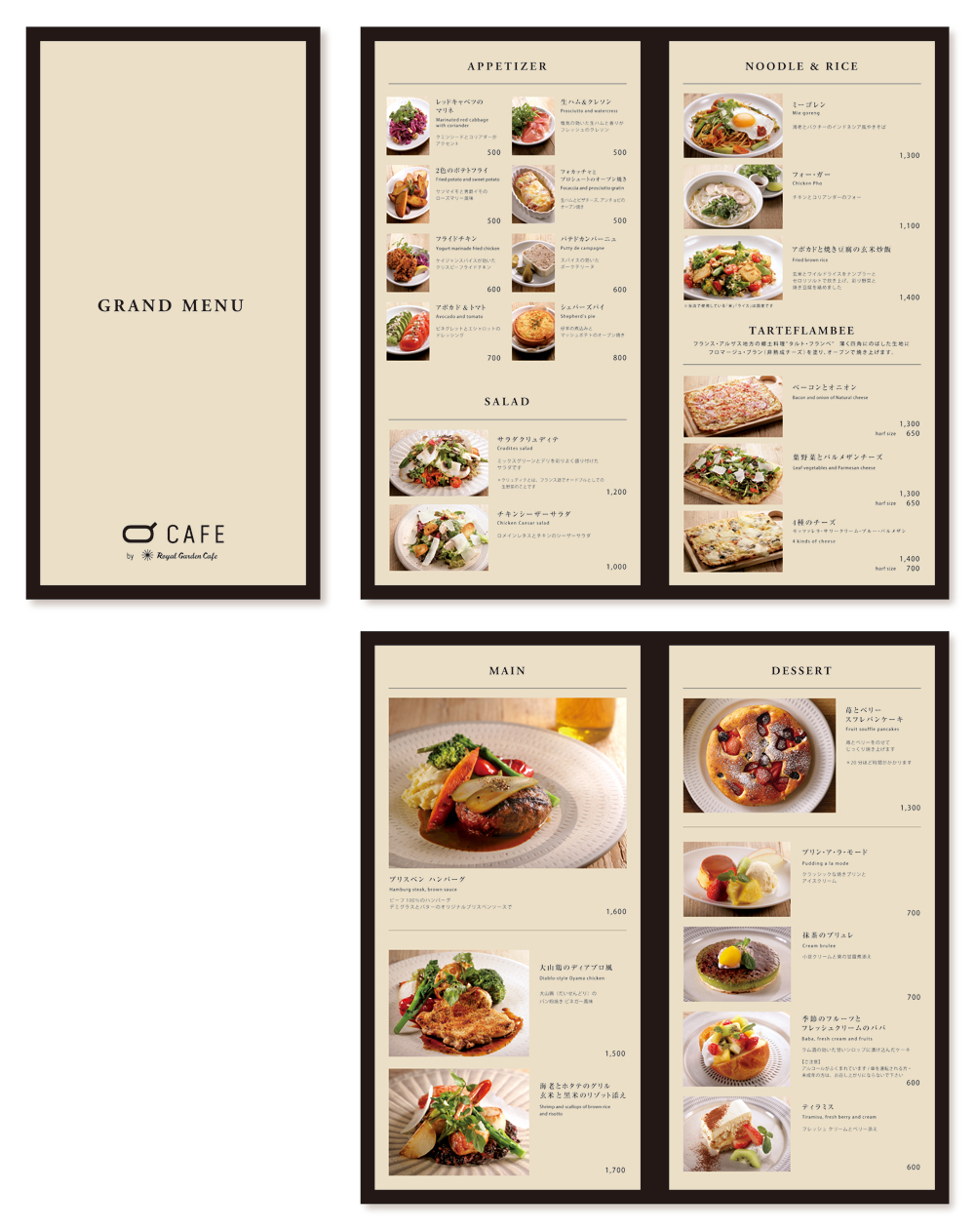 webup_qcafe_menu
